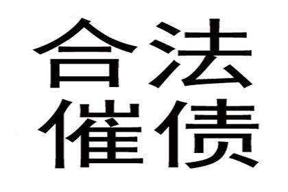 仙居追账公司